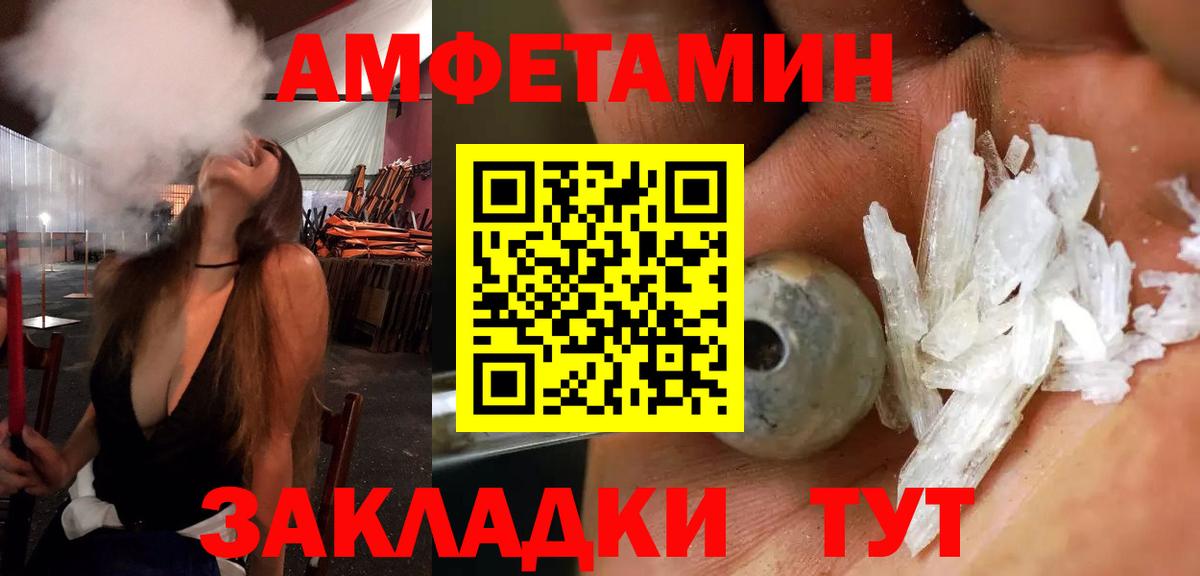 Амфетамин Розовый Богородск