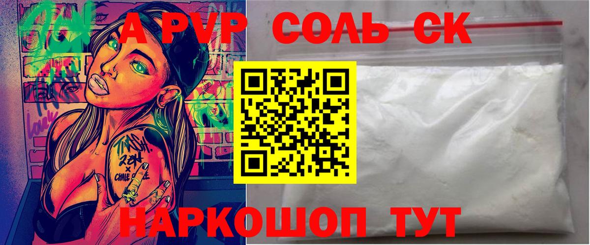 А ПВП СК КРИС  Вход с VPN  Alpha-PVP мука  Богородск 