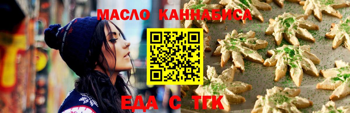 Богородск  Canna-Cookies марихуана  Вход с VPN 