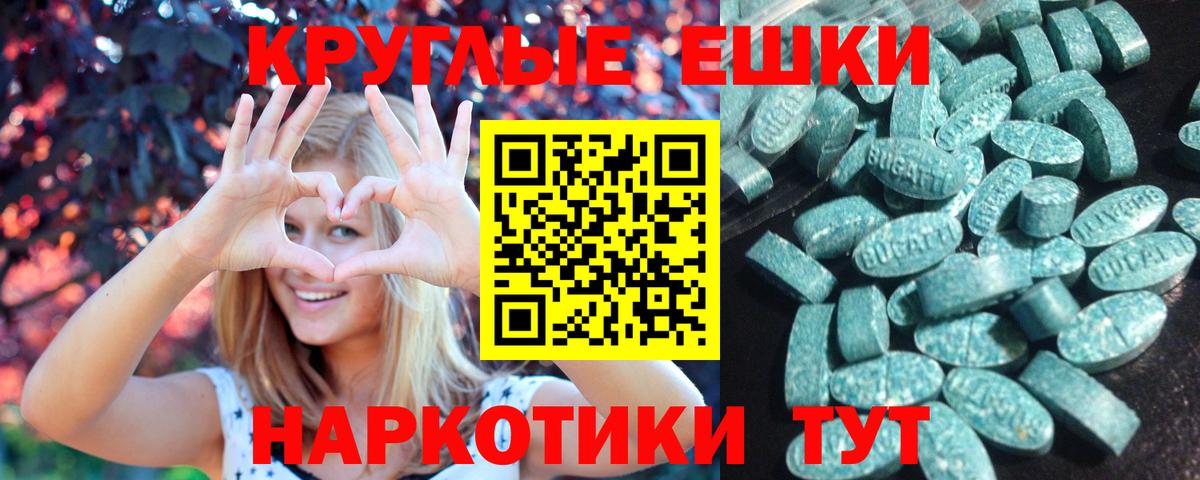 Экстази TESLA Богородск