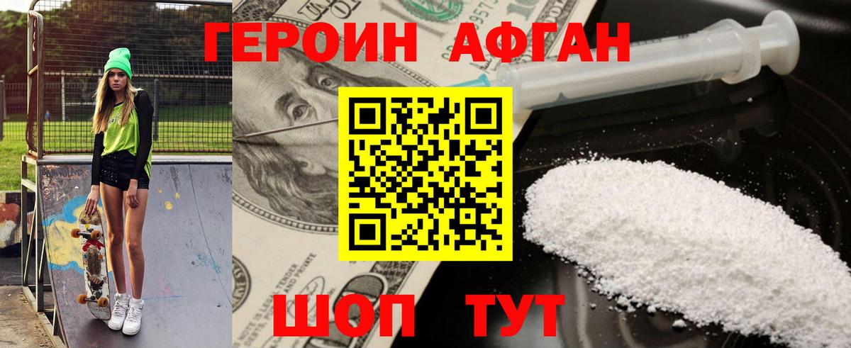 Богородск  Героин хмурый  Вход с VPN 