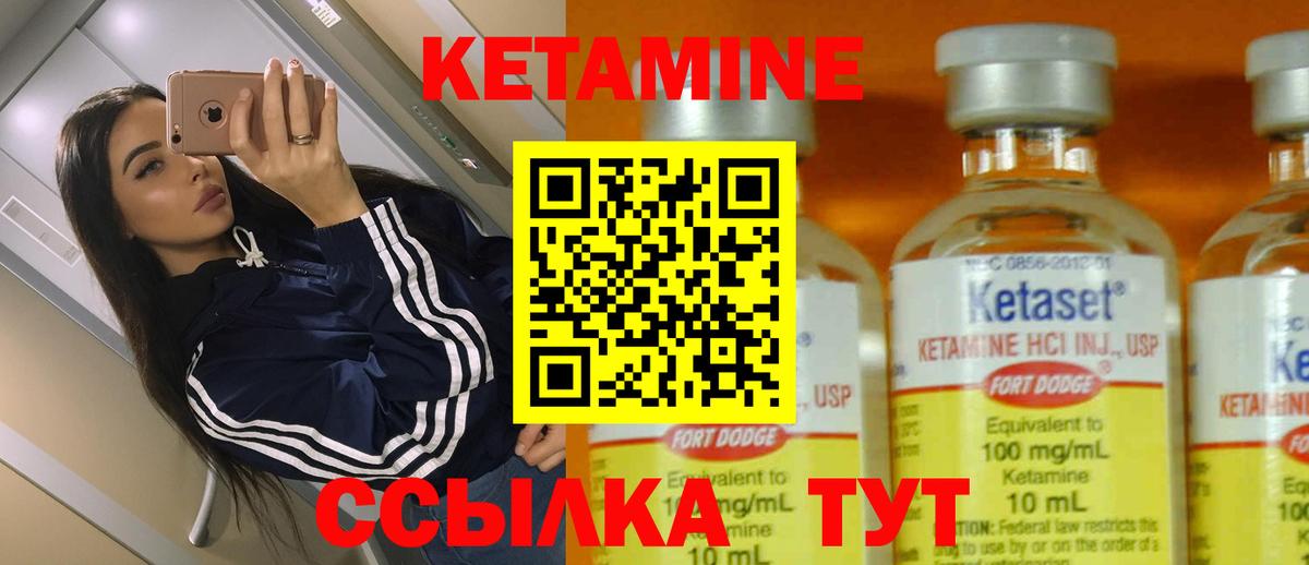 Богородск  КЕТАМИН ketamine  Вход с VPN  КЕТАМИН VHQ 