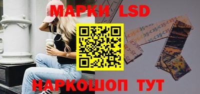 марки lsd Берёзовский