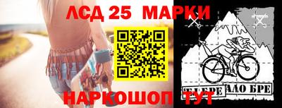 марки lsd Берёзовский