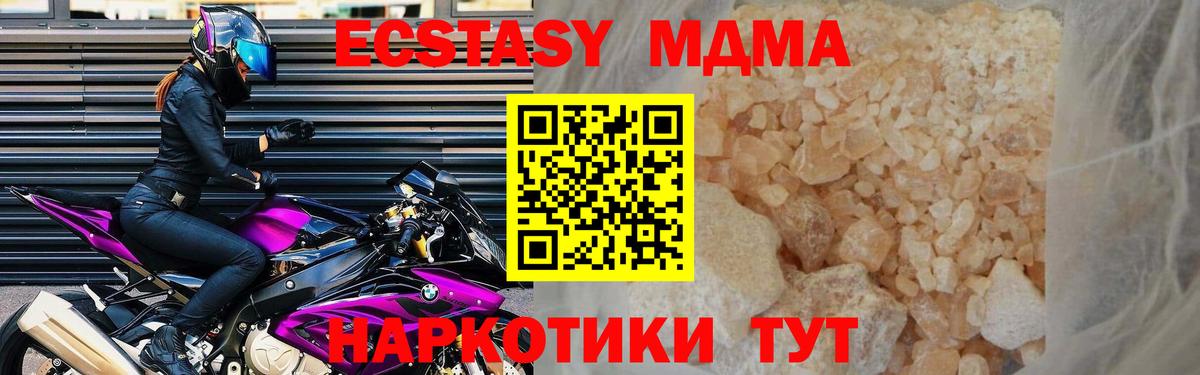 Богородск  MDMA crystal  MDMA  Вход с VPN 