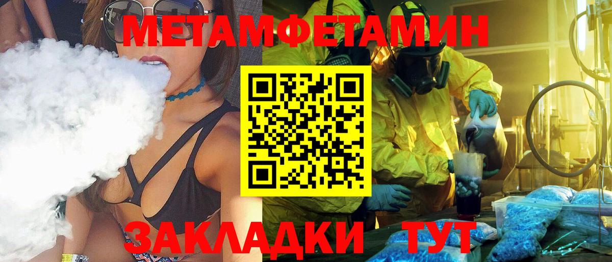 Метамфетамин винт  Вход с VPN  Богородск 