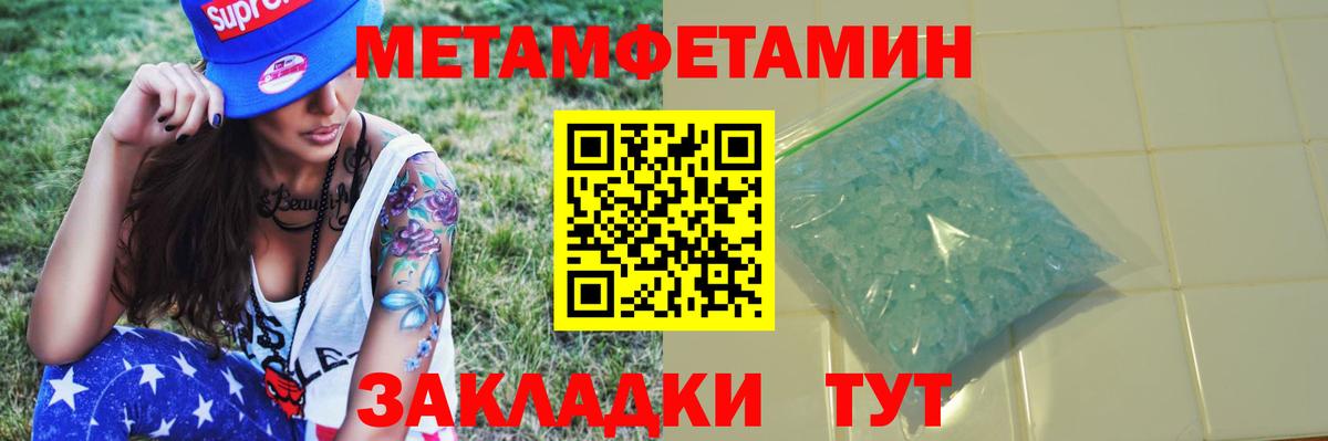 МЕТАМФЕТАМИН Декстрометамфетамин 99.9% Богородск